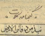 دانلود کتاب گنجنامه کلات یا گنجنامه نبذ من دفائن الارض، دانلود رایگان نبذالدفائن