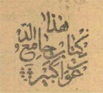 دانلود رایگان کتاب جامع الدعوات کبیر شیخ محمد علی قمی