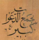 دانلود کتاب مجمع الدعوات کبیر - مجمع دعوات کبیرنوشته ابن غیاث الدین محمد عبدالمطلب، دانلود رایگان