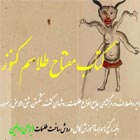 دانلود کتاب گشایش طلسم های دفاین- مفتاح طلسمات کنوز