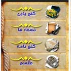 نرم افزار اندروئیدی آموزش جامع گنج یابی، دفینه یابی، باستان شناسی
